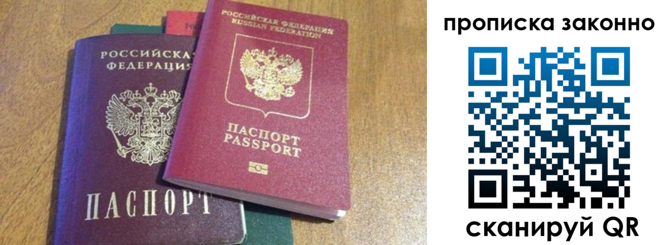 временная регистрация госуслуги в Копейске