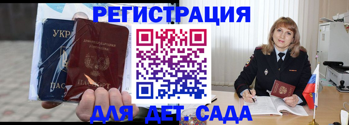 прописка регистрация в Копейске