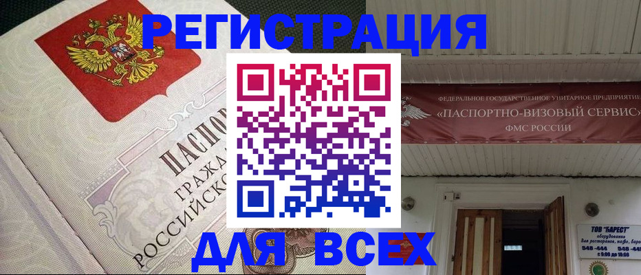 найти адрес прописки в Копейске