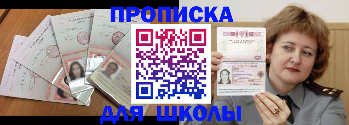 пропишу в квартире в Копейске