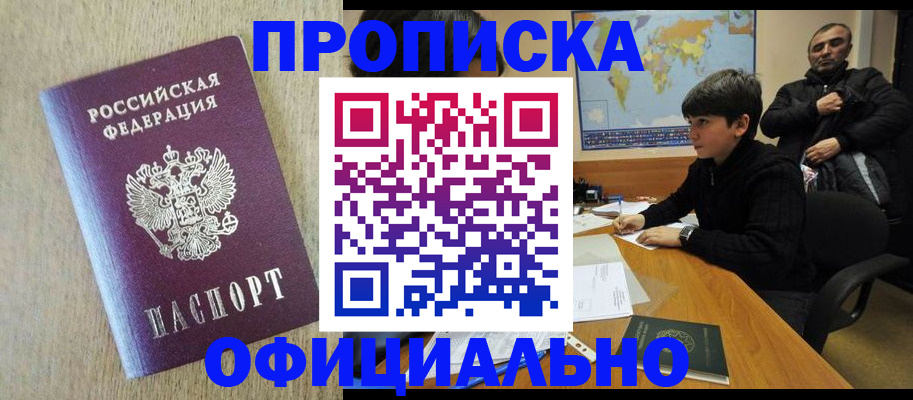 регистрация в Копейске