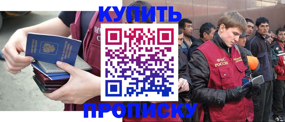 регистрация в Копейске
