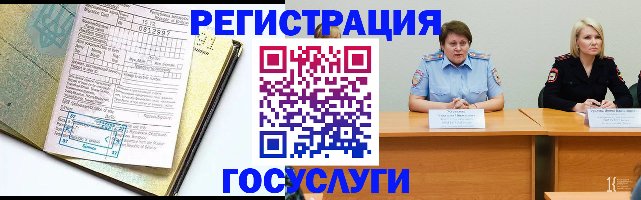 временная регистрация гарантия в Копейске