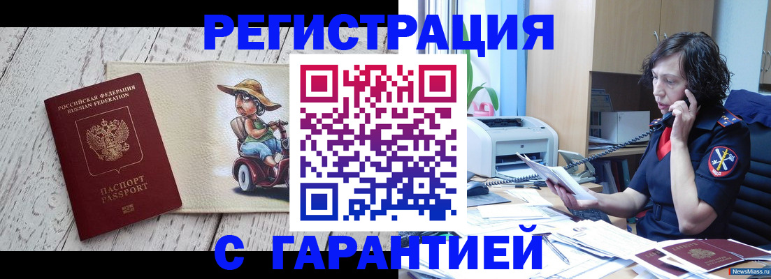 регистрация для школы в Копейске