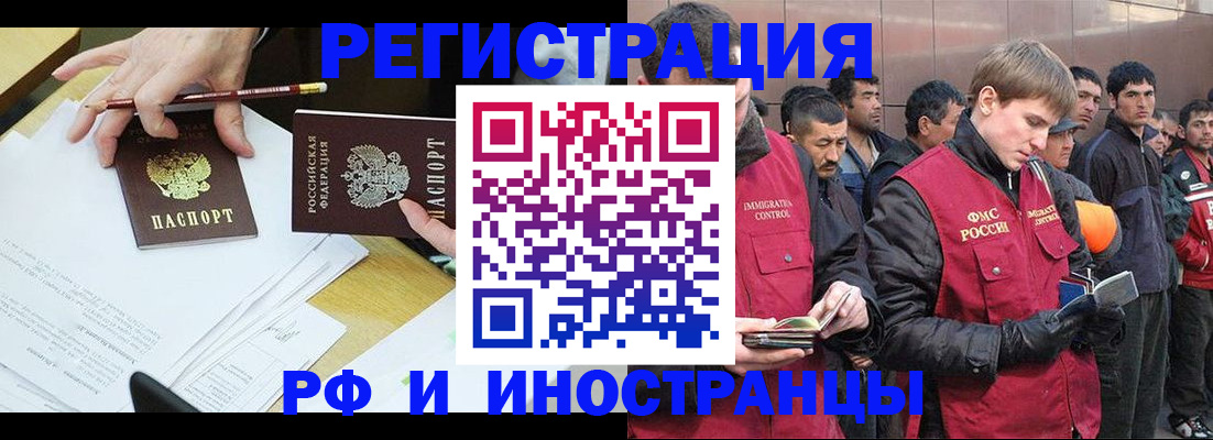 прописка регистрация в Копейске