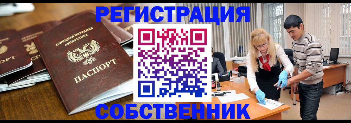 временная регистрация 2025 в Копейске