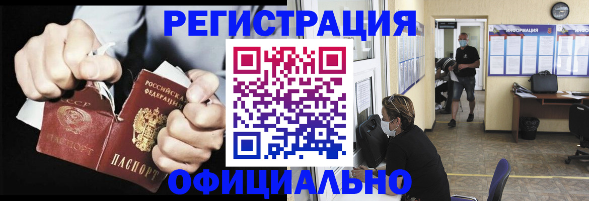 временная регистрация надежно в Копейске